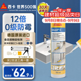 西卡德国进口C 12倍0级防霉玻璃胶防水中性厨卫生间美容密封胶 透明色