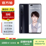华为Mate/Pura90/80/70/60/50/40ProMax+/RS/Air/Ultra/Nova/Xts非凡大师折叠屏二手手机鸿蒙AI红枫影像卫星通话 华为 nova 7 Pro (5G版)