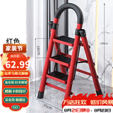 星奇堡 家用梯子工程梯折叠多功能人字梯伸缩室内加厚两用梯子 加厚三步梯-红色