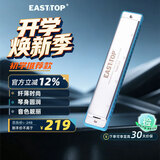 东方鼎（EAST TOP）24孔嵌入式复音专业演奏口琴T2402   2.0蓝色琴格