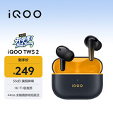vivo iQOO TWS 2 幻影黄 55dB旗舰降噪 44ms全链路游戏低延迟 游戏 蓝牙耳机 苹果华为小米oppo通用