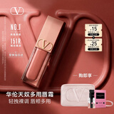 华伦天奴多用唇霜151R唇釉口红礼盒化妆品生日礼物送女友女生