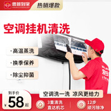 鲁班到家家电清洗 不限品牌 上门服务 清洁保养 空调拆洗 清洗套餐 大客户定制