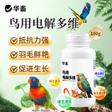 华畜鸟用电解多维电解质鹦鹉益生菌葡萄糖兽用维生素饲料专用