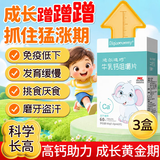 迪尔迪巧牛乳钙咀嚼片1-3岁以上婴幼儿童青少年钙牛乳粉钙片健康成长 【半周期高钙】 60片*3盒