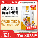 朗仕幼犬狗粮 泰迪贵宾比熊吉娃娃雪纳瑞小型犬通用型 幼犬粮5kg/10斤