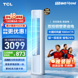 TCL空调京东联名真省电大3匹新一级能效变频 外机双排纯铜管 客厅立式柜机KFR-72LW/JD21+B1国家补贴