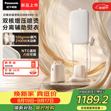 松下（Panasonic）【新品上新】立式挂烫机120g/min水箱1升分离式家用手持熨烫机双核增压大蒸汽电熨斗NI-GWK090-C