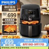 飞利浦（PHILIPS）空气炸烤箱 家用4L以上不用翻面 双层锅体易清洗 减少90%油脂 空气炸烤箱全自动7倍速热HD9741/11