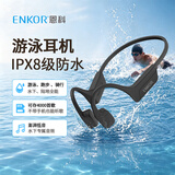 ENKOR恩科X12【爆款升级】骨传导耳机蓝牙专业游泳跑步骑行运动开放式无线挂耳不入耳IPX8级防水带内存