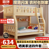 筱环上下床实木上下铺儿童床男孩女孩高低床成人双层床子母床 上下床 爬梯款单床+床垫*2 上铺宽100下铺宽120-全实木