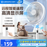 艾美特（AIRMATE）【智能遥控】七叶家用大风量落地扇电风扇台式空气循环小风扇6档暴风定时电扇高清屏显 FS30-R99