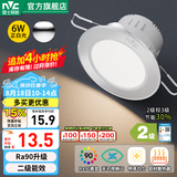 雷士（NVC） LED筒灯照明天花灯走廊过道灯家用服装店背景墙展厅嵌入式牛眼灯 6W砂银|正白光|开孔7.5-8.5CM