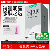 冈本（OKAMOTO）避孕套 skin尽享15片超薄无感肤感柔软安全套套裸入计生情趣用品