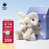 babycare躲猫猫安抚玩偶抗菌婴儿毛绒玩具新生儿见面礼物小象丘丘礼盒装
