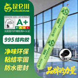 昆仑川 995中性硅酮结构胶防水密封胶装修外墙门窗专用瓷砖粘接石材护墙板快干防开裂硅胶黑色