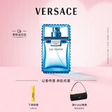 范思哲（VERSACE）云淡风轻男士香水30ml 男士生日礼物送男友木质香水绅情淡香