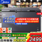美的（Midea）冰柜商用大容量双门卧式冷冻柜深冷速冻柜超低温大冰柜大型海鲜柜冻肉急冻柜茶叶柜水果冷藏柜 519L -40℃速冻/自动减霜/519DKEM