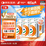 同笑 赖氨肌醇维B12囗服溶液 100ml*7盒 长高赖氨酸囗服溶液 非赖氨锌颗粒 6-12岁补钙易吸收