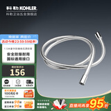 科勒（KOHLER）花洒软管淋浴喷头专用不锈钢编织管手持连接管通用R12067T 1.5米PVC防缠绕管11628T-CP