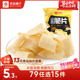良品铺子山药脆片孜然味70g 薯片山药片 膨化食品 休闲 童年零食小吃