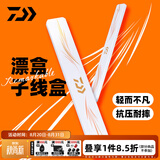 达亿瓦（DAIWA）25新款 一击双层子线盒 漂盒 收纳盒浮漂盒 鱼漂鱼钩小配件收纳盒 子线收纳盒-M号（外寸43x5x1.5cm