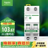 施耐德 空气开关 家用微型断路器 双进双出双极空开2P C25A R9系列