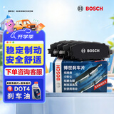 博世（BOSCH）刹车前后片车皮现代ix35起亚智跑凯尊江淮瑞风S5华泰XEV260圣达菲