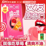 第六感超薄口交套10只 爽口爱避孕套无储精囊口用情趣安全套成人用品女