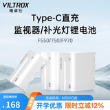 唯卓仕F550/F750/F970锂电池监视器摄影补光灯外拍灯平板灯影视灯环形灯图传通用TypeC接口充电锂电池 唯卓仕F970电池（2个）