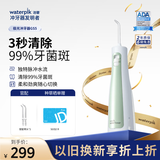 洁碧【牙医推荐】冲牙器GS5薄荷绿便携式电动洗牙器水牙线牙齿冲洗器 成人儿童可用 生日礼物情侣