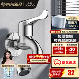 九牧（JOMOO）精铜镀铬龙头单冷自来水拖把池洗衣机龙头阳台卫生间水龙头 4分【加厚防爆-蜂窝起泡】黄铜龙头