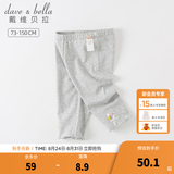 戴维贝拉（DAVE＆BELLA）女童休闲裤儿童七分裤中大童打底裤夏装新款童裤宝宝裤子洋气童装 浅灰色【现货】 100 cm（建议身高90-100cm）