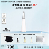 三宅一生（ISSEY MIYAKE）三宅一生之水女士馥郁淡香精50ml香水礼盒生日礼物送女友