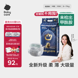 babycare皇室狮子王国弱酸纸尿裤中号M50片(6-11kg)婴儿尿不湿亲肤透气