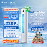 长虹空调大2匹京东严选熊猫懒超一级省电外机双排纯铜管客厅柜机国家补贴KFR-51LW/JDC1+R1十年包修