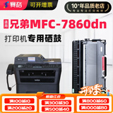 赛格适用兄弟MFC-7860dn粉盒Brother MFC7860dn打印机墨盒TN2225硒鼓碳粉盒 【店长推荐】标准版粉盒【2600页】