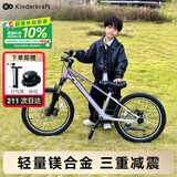 KinderKraftKK儿童自行车4-6-12岁学生单骑行车青少年山地20寸紫儿童节礼物