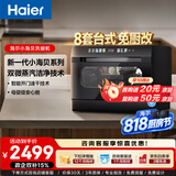 海尔（Haier）小海贝小型家用台式洗碗机73升大容量高温双微蒸汽+独立UV除菌7天存储洗消一体智能开门速干 【独立UV消杀】ETW83286KHU1 钢琴黑