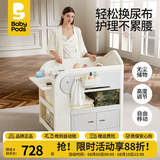 babypods尿布台婴儿护理台新生儿换尿布抚触多功能婴儿床可移动幼儿洗澡台 护理台+挂篮