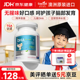EnerVite澳乐维他dha藻油儿童青少年学生6-18岁补脑增强记忆力专注力胶囊 【纯净藻油 增强记忆力】DHA 90粒*1瓶