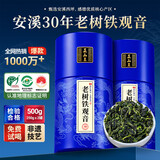 正山王茶叶安溪铁观音特级清香型2026新茶乌龙茶叶礼盒装送长辈领导500g