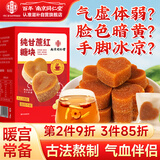 南同四海纯正老红糖块水古方法机有无添加补气养血月经专用一级独立小包装