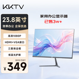 KKTV23.8英寸家用办公显示器 1080P 低蓝光广色域 微边框纤薄机身高清办公显示屏 K24ZH