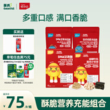 英氏忆小口高钙儿童零食娟姗牛乳小软饼+DHA坚果酥+双口味夹心海苔脆