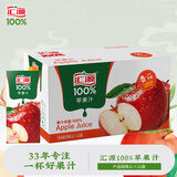 汇源100%苹果汁整箱果蔬汁健康饮料1L*12盒节日送礼宴请聚餐