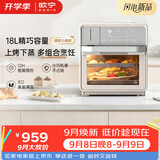欧宁（OUNIN）小考拉蒸烤箱 台式烤箱蒸炸炉空炸18L小容量电烤箱 蒸烤炸一体机多功能50项菜单