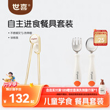 世喜儿童筷子训练筷学习筷不锈钢叉勺自主训练辅食勺餐具套装