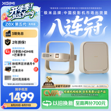 极米（XGIMI）Z6X 第五代 高亮版升级 700CVIA 投影仪家用 轻薄投影机1080P智能家庭影院 一体式云台 国家补贴