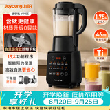 九阳有钛破壁机家用轻音全自动多功能降噪预约豆浆机榨汁辅食机1.75L五谷杂粮3-5人金榜 Y915s四杯款